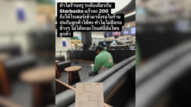 外卖骑士配不配进星巴克？ 泰国两派网民激烈辩论