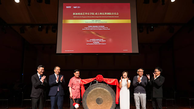 南洋艺术学院成立新加坡南艺华乐学院 推动本地华乐发展