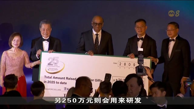 国立癌症中心办25周年庆筹款晚宴 筹得2050万元善款