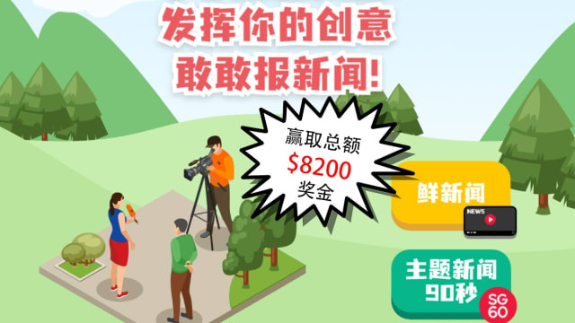《我来报新闻2025》奖金达8200元 新增奖项等你来挑战