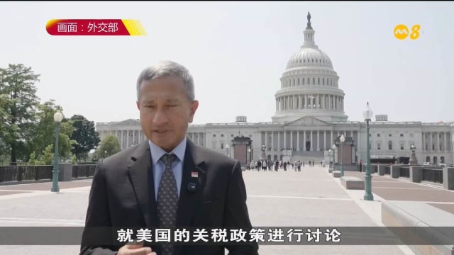 维文会见卢比奥 针对关税政策进行讨论