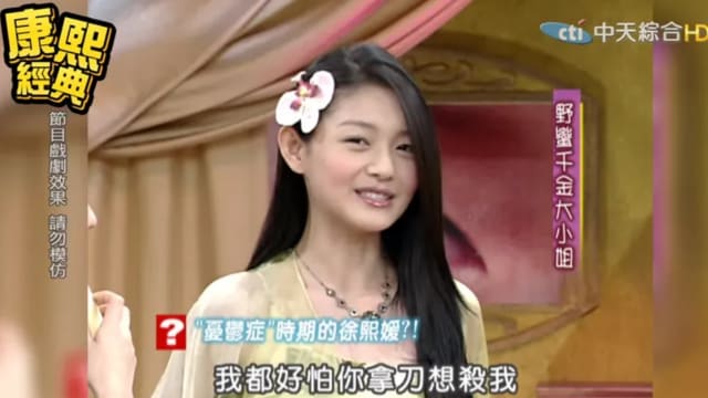 曾在《康熙来了》认患忧郁症　大S：小S怕我拿刀杀她