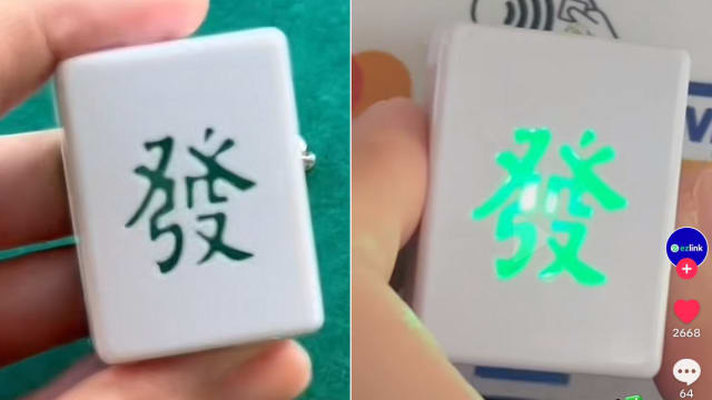 新易通“發”字麻将配饰品 网民：超萌的！