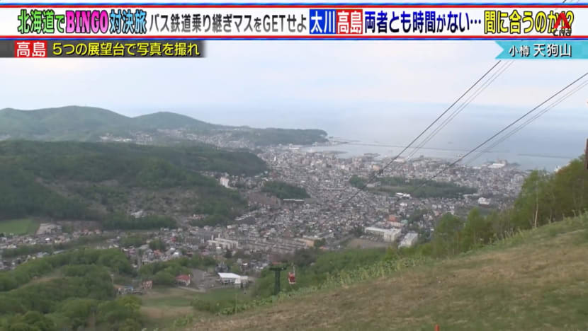 BINGO Theme: Local Bus Trip In Hokkaido - Part 2