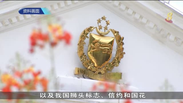 政府在国会提出《国家象征法案》一读