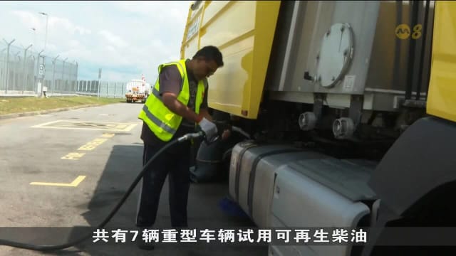 机场重型车辆试用可再生柴油 效果和普通柴油一样