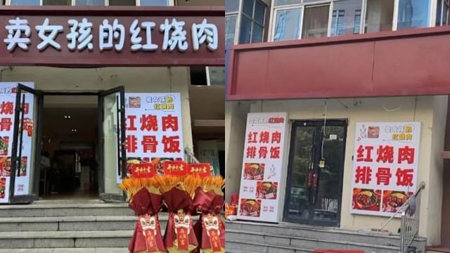 挂招牌“卖女孩的红烧肉” 中国餐馆遭约谈后连夜拆除