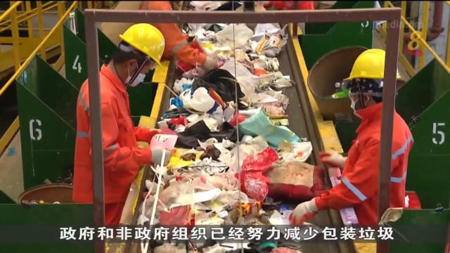 口试练习：该如何处理包装垃圾问题？