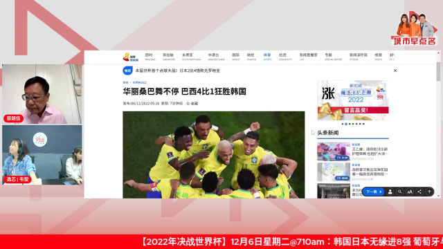 【2022年决战世界杯】巴西展雄姿大胜韩国，8强碰克罗地亚
