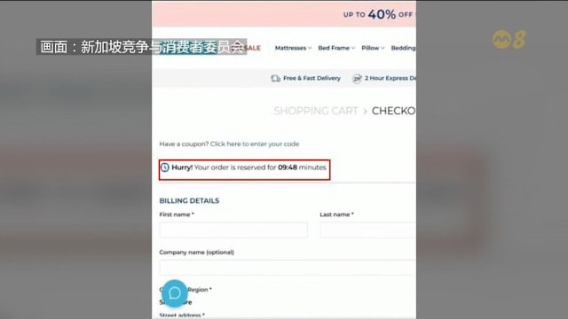 三网店涉嫌误导消费者 被竞消委点名