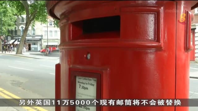 英国皇家邮政将需为查尔斯三世设计新邮票