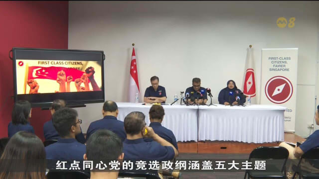 红点同心党盼构建更公平的新加坡