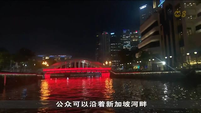 年度新加坡河畔节回归 灯饰和音乐表演点亮河畔