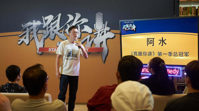 以笑点暴击生活痛点！本地华语脱口秀办第二季比赛