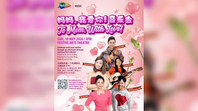 妈妈，我爱你！音乐会