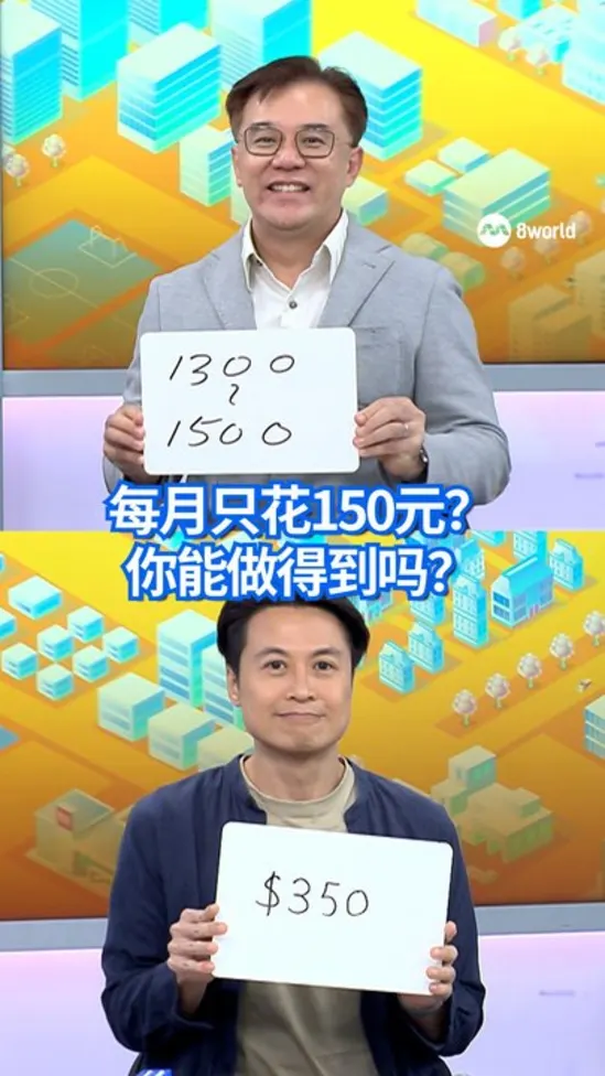 20260812_HS_TOTT_Saving