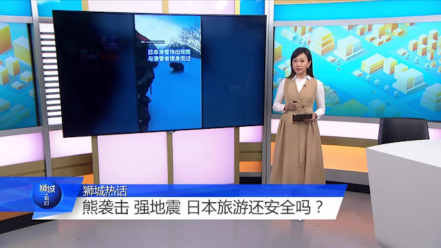狮城有约 | 旅游日本 熊袭与地震应对攻略
