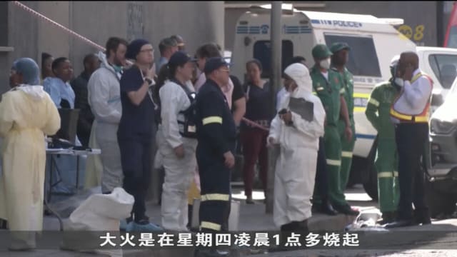 南非建筑大火死亡人数攀升至74人 最小仅一岁