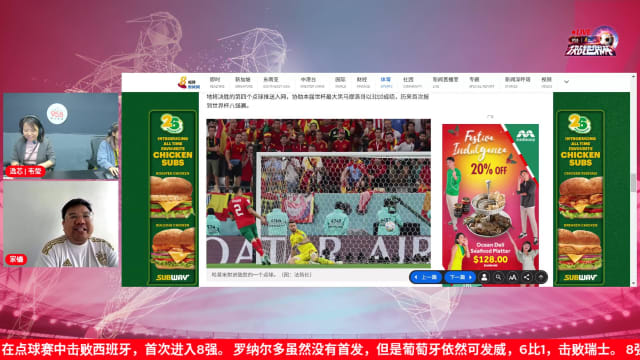 【2022年决战世界杯】8强出炉 西班牙遗憾出局