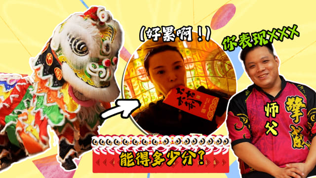 7天我可以！| 主播仅学7天表演舞狮采青  惊呆裁判：我做不到！