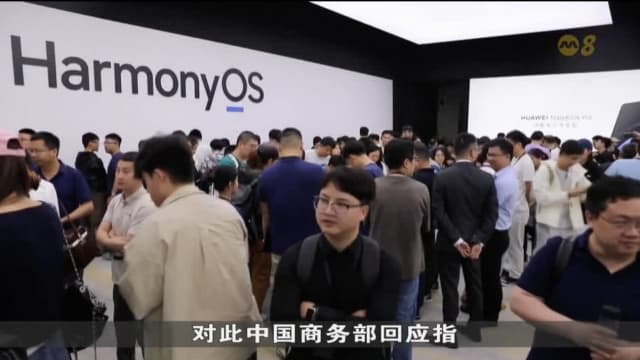 华为推鸿蒙系统笔记本电脑 有望打破苹果微软垄断