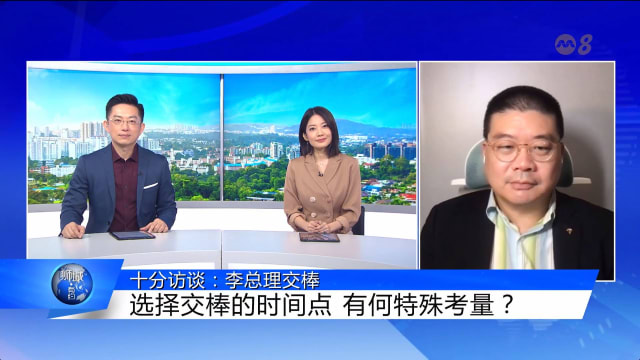 狮城有约 | 十分访谈：李总理交棒