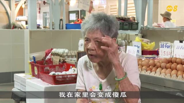 狮城有约 | 银发小贩：庙弯巴刹93岁奶奶 风雨无阻卖鸡蛋