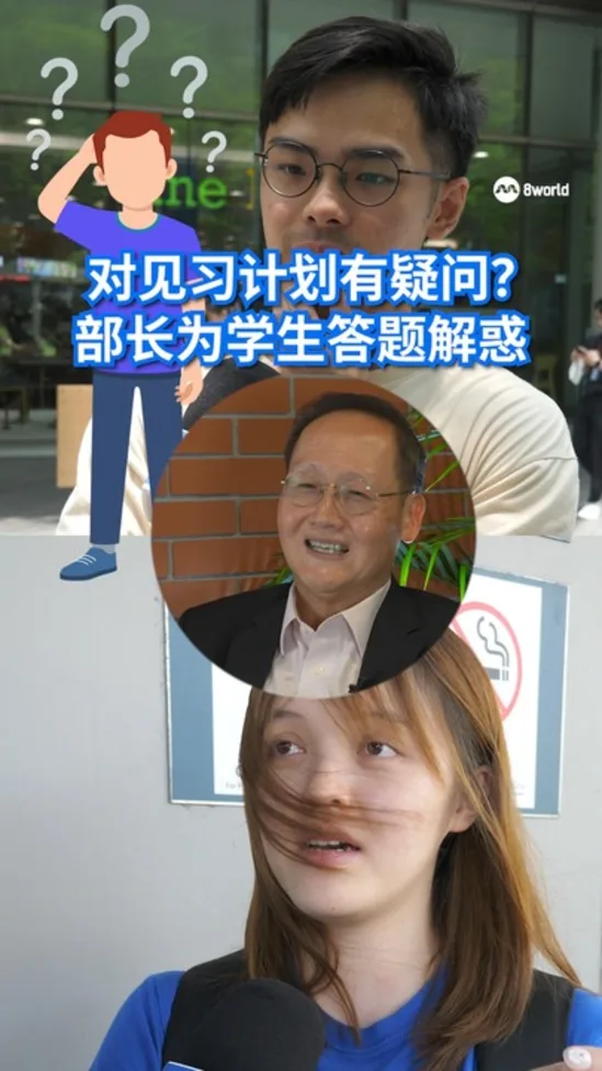20250828 tan see leng traineeship