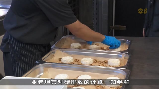 饮食供应商协会办低碳工作坊 助业者制定减少碳排放策略