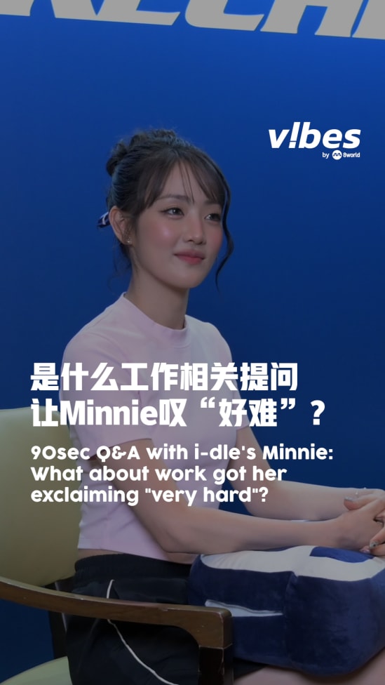 20250619_LS_Minnie-Interview_vod_01