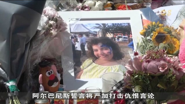 邦迪海滩枪击震惊世界 澳总理誓严惩仇恨散播者