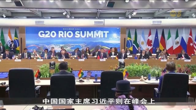 20国集团峰会联合声明 呼吁消除全球不平等现象