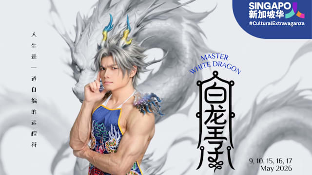 “华彩2026”推出多元原创节目，吴文德最新力作《白龙王子》登场