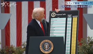 Japan Hour - Gaia Series 103: Trump's tariffs and Japan's manufacturing industry
