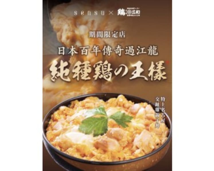 "TORI SANWA," Japan's Century-Old Legendary Brand, Collaborates with Café Sensu for a Pop-up Store Launch at Tai Koo APITA
