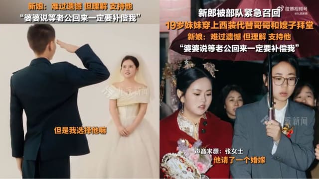 中国男子大婚在即突遭部队召回 妹妹穿西装代拜堂