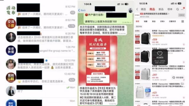 警方揭即时通讯应用程序求职骗局 至少122起报案损失逾130万元