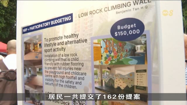 丹戎巴葛参与式预算试验见效 近30项居民建议纳入邻区更新计划