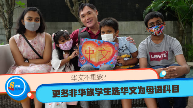 华文不重要？更多非华族学生选华文为母语科目