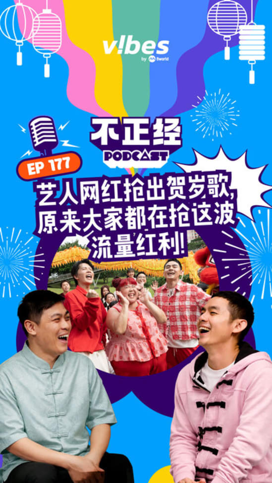 20260218_why-so-serious-podcast_ep177