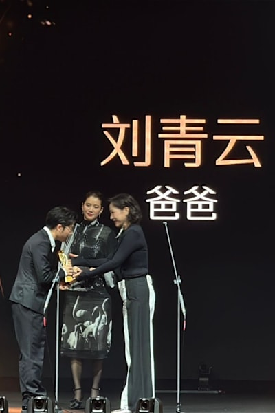 【金狮大赏】不敌《爸爸》刘青云，李国煌与影帝宝座插肩而过！