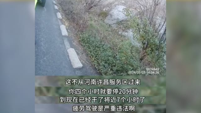 连驾七小时没休息赶送货 货车司机：因为榴梿快熟了