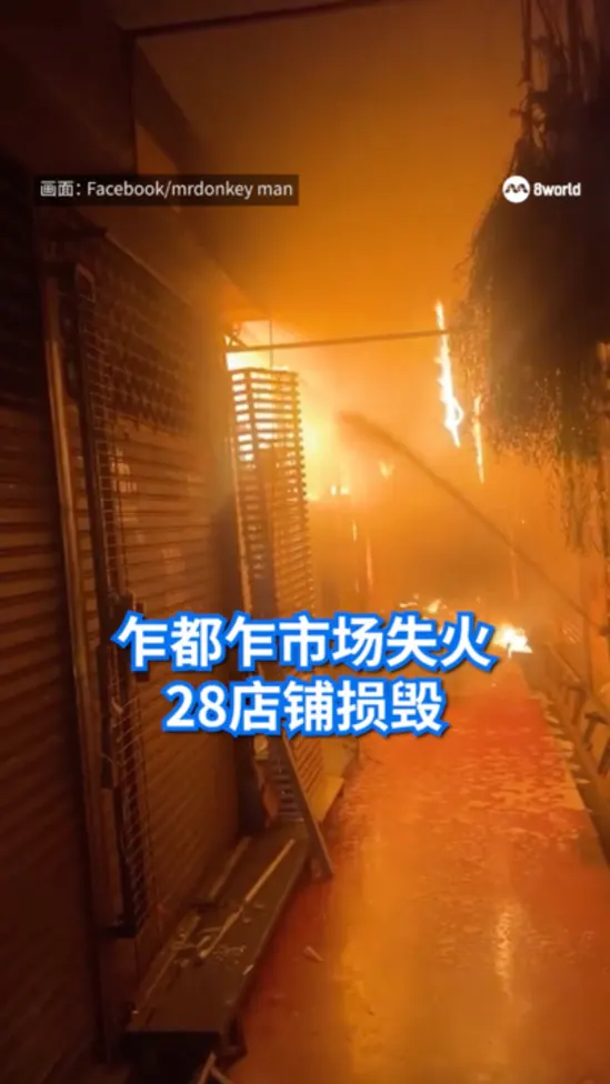 20260210_fire_thailand