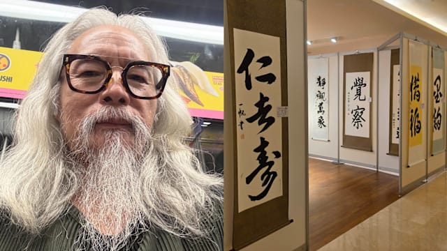 翰墨传承　第3届新加坡榜书展10月9日登场