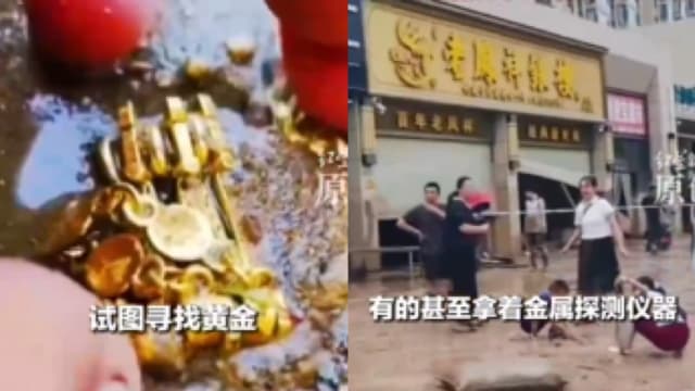 陕西金店19公斤黄金被洪水冲走  政府号召民众拾金不昧