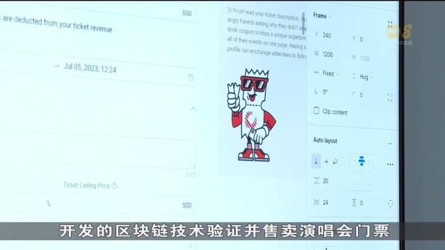 演唱会主办方试用区块链技术卖门票 冀打击售票诈骗行为