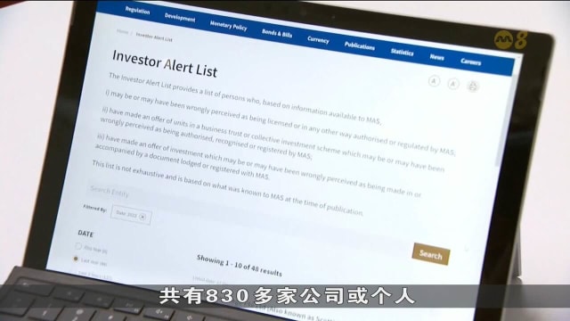 去年新增40家公司列入投资者警惕名单 学者：公众投资警惕性提升