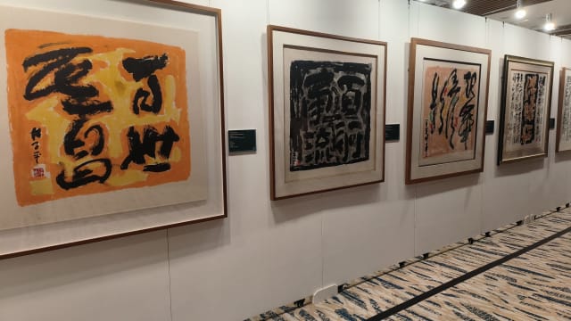 新加坡华族文化中心办展览 展示五所中学收藏的名家书画珍品