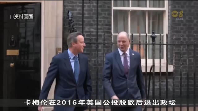 英国明年举行大选 首相苏纳克突然宣布改组内阁