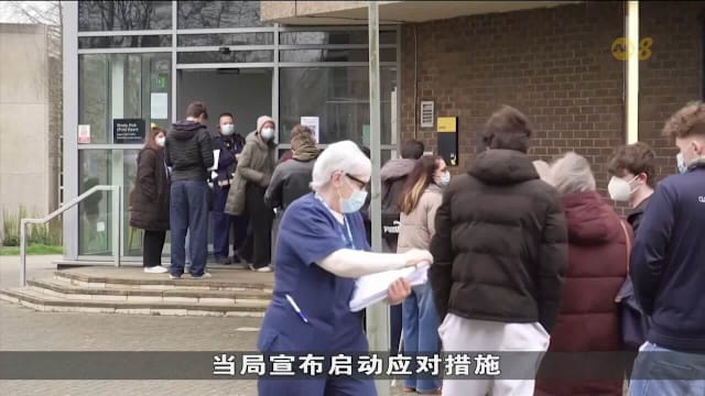 英国肯特郡暴发脑膜炎疫情 两学生丧命